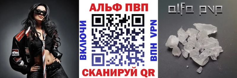 Alpha PVP крисы CK  Ахтубинск 