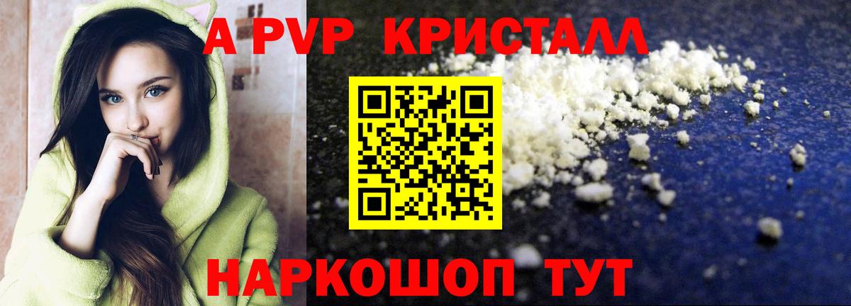 Ахтубинск  А ПВП мука  APVP крисы CK  Вход с VPN 