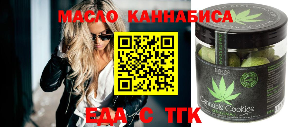 Cannafood марихуана  Вход с VPN  Ахтубинск 