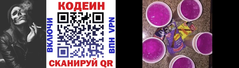 Кодеин Purple Drank  ссылка на мегу ссылка  Ахтубинск 
