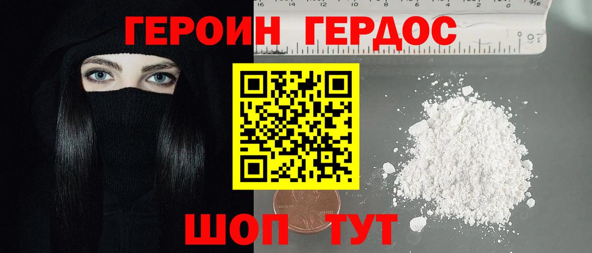 ГЕРОИН  ГЕРОИН хмурый  Вход с VPN  Ахтубинск 