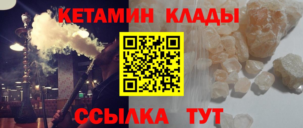Ахтубинск  КЕТАМИН VHQ  OMG ссылка  Кетамин VHQ  Вход с VPN 