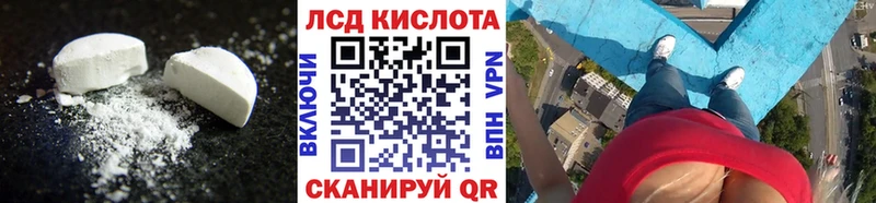 ЛСД экстази кислота  цена наркотик  Ахтубинск 