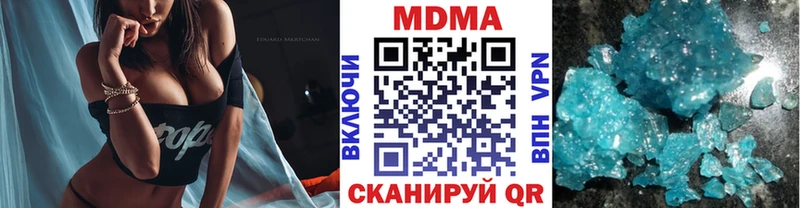 МДМА молли  продажа наркотиков  ОМГ ОМГ рабочий сайт  Ахтубинск 