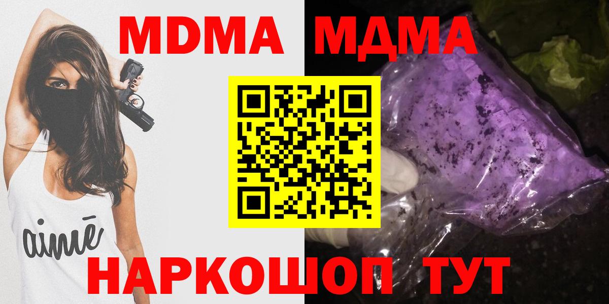 Ахтубинск  MDMA VHQ  МДМА Molly  Вход с VPN 