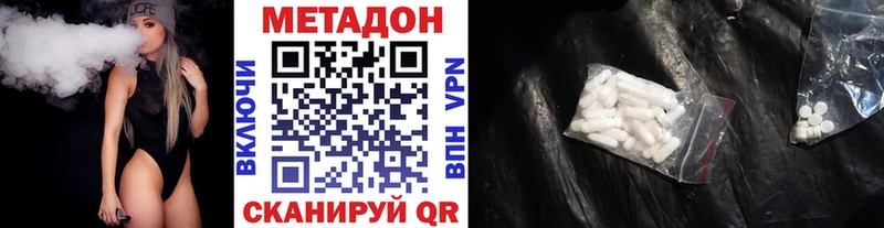 продажа наркотиков  Ахтубинск  МЕТАДОН мёд 