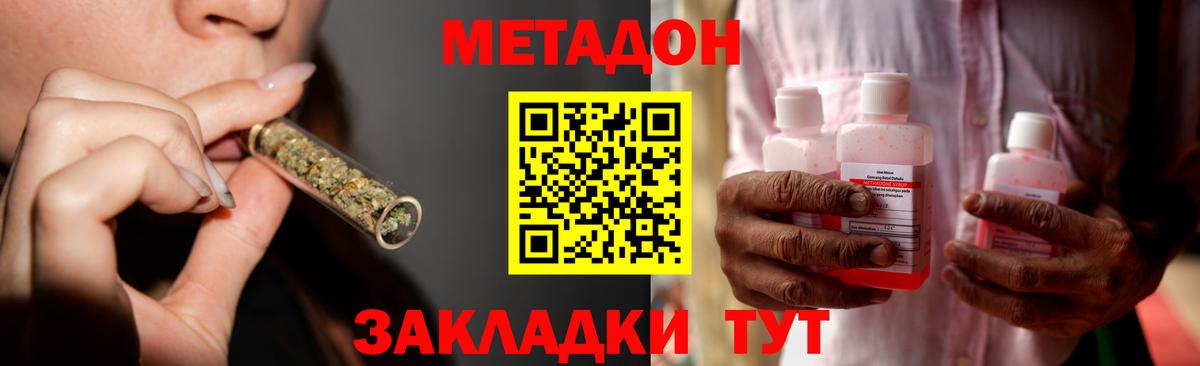 Ахтубинск  Метадон VHQ  Вход с VPN 