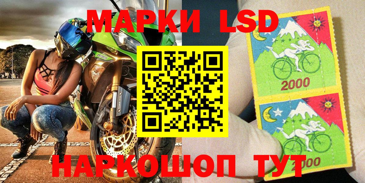Марки 25I-NBOMe  Марки NBOMe 1,5мг  Вход с VPN  Ахтубинск 