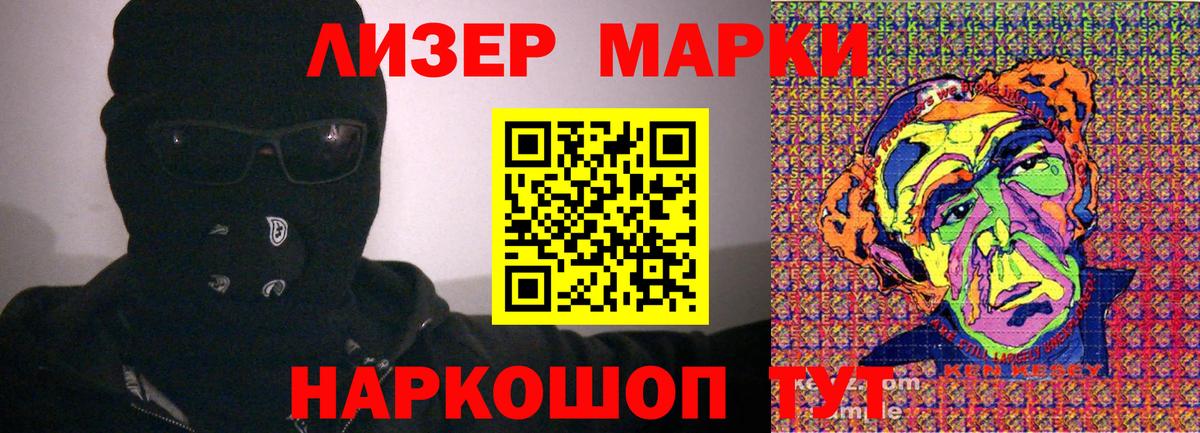 Марки N-bome 1,5мг Ахтубинск