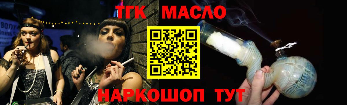 где найти   Дистиллят ТГК вейп с тгк  Вход с VPN  Ахтубинск 